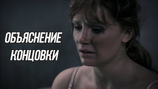 Черное Зеркало - 3 сезон 1 серия - объяснение концовки («Нырок»)