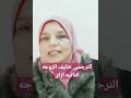 النرجسى شايف الزوجه الثانيه ازاى وفاء نور الدين اخصائي صحه نفسيه النرجسى شايف الزوجه الثانيه ازاى وفاء نور الدين اخصائي صحه نفسيه