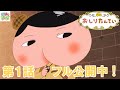 アニメおしりたんてい第１話「ププッとかいけつ！　おしりたんていとうじょう！」