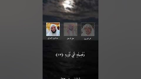 سورة المعارج بالمقام العراقي ، الشيخ : عبدالعزيز الزهراني - عمر الدريويز - هيثم الدخين 🤍