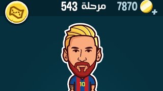 كلمات كراش 543 كلمات كراش ٥٤٣