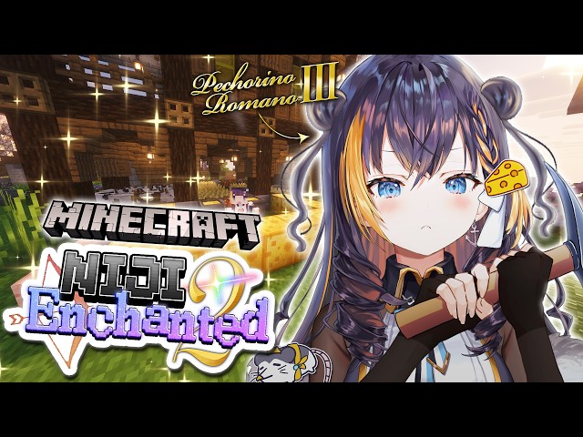 【#NIJIENchanted2🧀】of cheese and magic【 NIJISANJI EN｜Petra Gurin 】