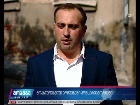 კონსერვატორიის სტუდენტის ბრალდება