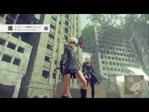 Nier Automata トロフィー 何をしているのですか 取得方法 ニーア オートマタ Youtube