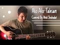 Alo Alo Tahsan Guitar Cover Pulak Romantic Song Alo Alo Tahsan Guitar Cover Pulak Romantic Song
