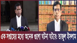 এক সপ্তাহের মধ্যে অনেকগুলো ঘটনা ঘটবে।Times Of Bangladesh