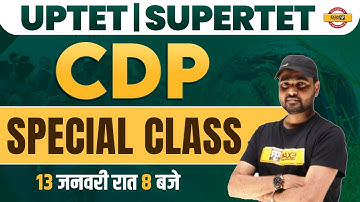 UP TET / SUPER TET EXAM | CDP SPECIAL CLASS | SUPER TET CDP | UPTET CLASS | CDP BY SUNIL SIR
