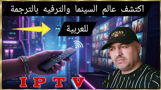 أفضل التطبيقات لمحبي السينما وتلفزيون !! إصدار جديد ( 2026 ) screenshot 4