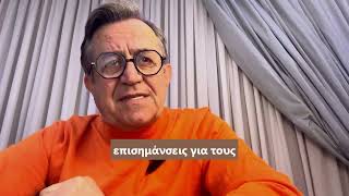 Σοκ στην Πάτρα: Λεηλάτησαν δομή για άτομα με αυτισμό – Σοβαρές καταγγελίες