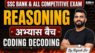 अभ्यास बैच | Reasoning Coding Decoding for SSC, Bank &amp; All Competitive Exams | SSC Exam Coaching