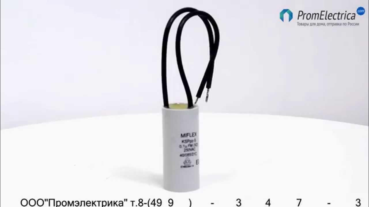 MIFLEX I150V468K-G1 - Конденсатор: для двигателей, фазосдвигающий ...