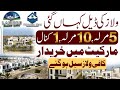 Lahore Smart City | Where Did the Villa Deals Go? | 5 Marla, 10 Marla & 1 Kanal | Market Review