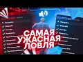 САМЫЕ УЖАСНЫЕ ЧИТЫ ДЛЯ ЛОВЛИ НА DIAMOND RP VS ARIZONA RP