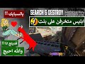 كود 16 سيرش كمية خرفنه مش طبيعيه 