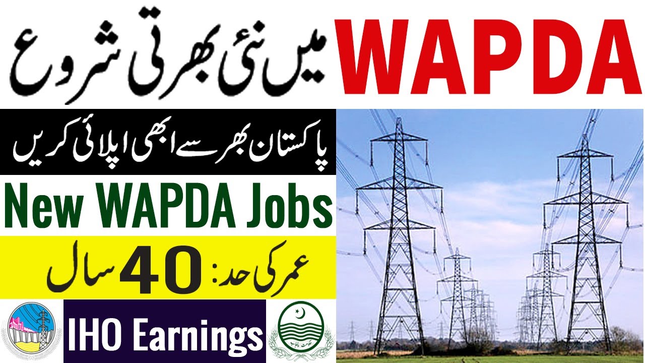 Wapda Jobs 2021 PTS Application Form | wapda jobs 2021 || New wapda jobs || latest wapda jobs 2021
