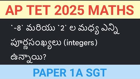 AP TET 2025 PAPER 1A SGT MATHS | AP TET MATHS | AP DSC MATH