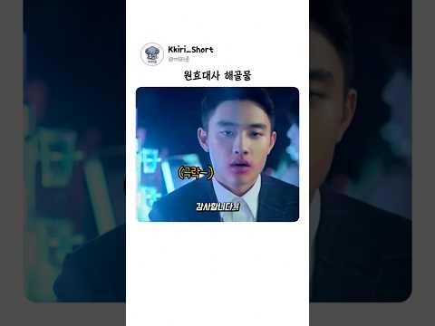 원효대사의 해골물 🎬영화 '형' #영화 #영화리뷰 thumbnail