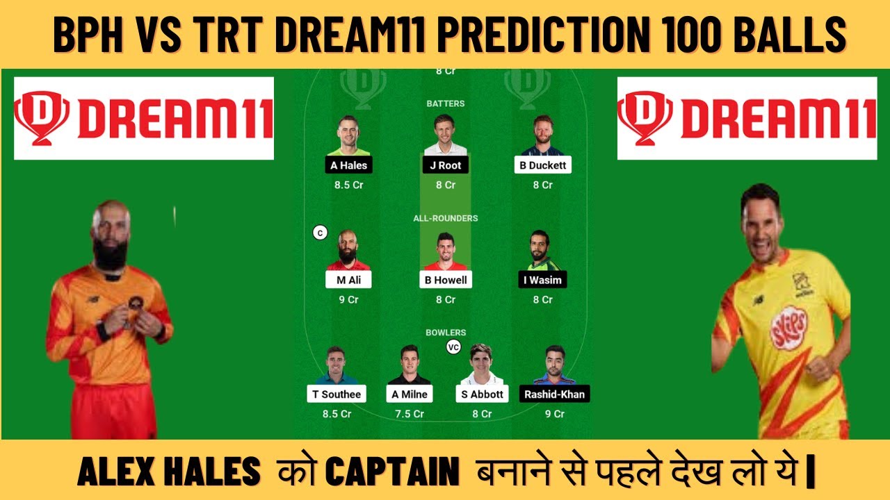 BPH vs TRT Dream11 Prediction | TRT vs BPH Today Match Prediction | TRT vs BPH Today Match Dream11