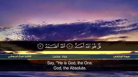 سورة الاخلاص بصوت القارئ هزاع البلوشي  Surat Al Ikhlas Huzaa AL Baloshi