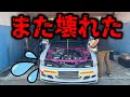 【故障】600万円のレーシングカーが壊れました。サーキットでエンジンもミッションもダメに。ラバー博士のFDJ2ドリフト大会参戦記エビスラウンド