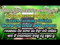 How to use mu krushaka app golden farming odisha