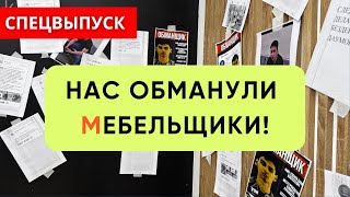 картинка: Договор, рассрочка, но мебели нет. Почему обманутых казахстанцев становится больше? 