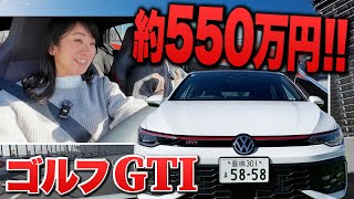 【265馬力で約550万円】新型ゴルフGTIに乗ってみました【藤トモCHECK】