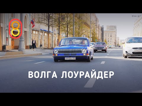 Видео: Къде е световната столица на Lowrider?