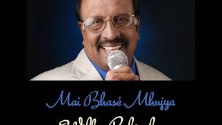 Video thumbnail of "Wilfy Rebimbus -  Mai Bhase Mhujya (Konkani Song)"