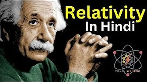 Special theory of relativity #vigyanrecharge #relativity #alberteinstein