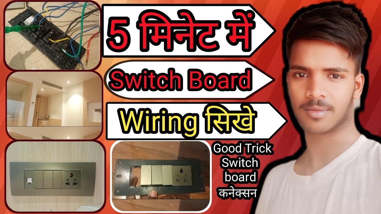 How To Make Switch board Electric Connect | How To Make Switch Board ...