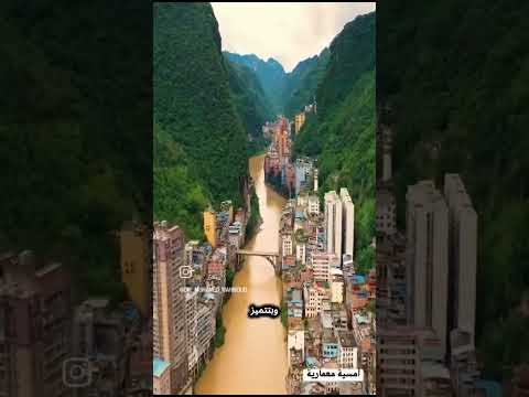شوفت اضيق مدينة في العالم العمارة