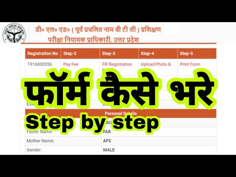 How to fill UPTET 2019 Online Application form | Eligibility Criteria | Study Channel