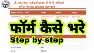 How to fill UPTET 2019 Online Application form | Eligibility Criteria | Study Channel