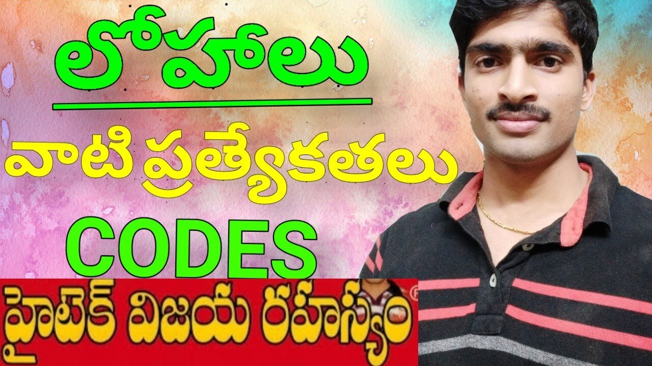 metals and their uses Specilialties in telugu tricks YouTube