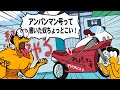 【2chアニメ】俺のバイクに、アンパンマン号って書いた奴ちょっとこい‼︎【面白いスレ/アニメコント】