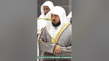 تلاوة فضيلة الشيخ د.ماهر المعيقلي_صلاة العشاء الأمس #ماهرالمعيقلي