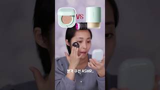 5분 지각 메이크업 vs메이크업챌린지 시간 없을때 후다닥 메이크업  #메이크업 #지각 #shorts screenshot 5