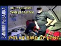 Обзор оборудования в зимней палатки POLAR BIRD 3T LONG на многодневной рыбалке со льда