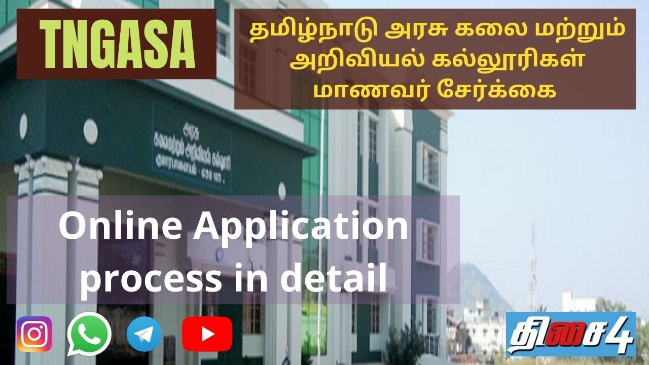 TNGASA 2021 | Online Application Procedure | How to apply for Arts and Science College in Tamil Nadu