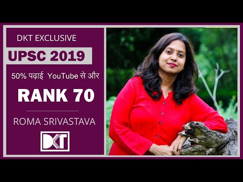 UPSC | Self Study Guide to Crack CSE | बिना कोचिंग कैसे करें तैयारी |  By Roma Srivastava, Rank 70