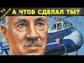 10 изобретателей СССР, которые свалили за бугор