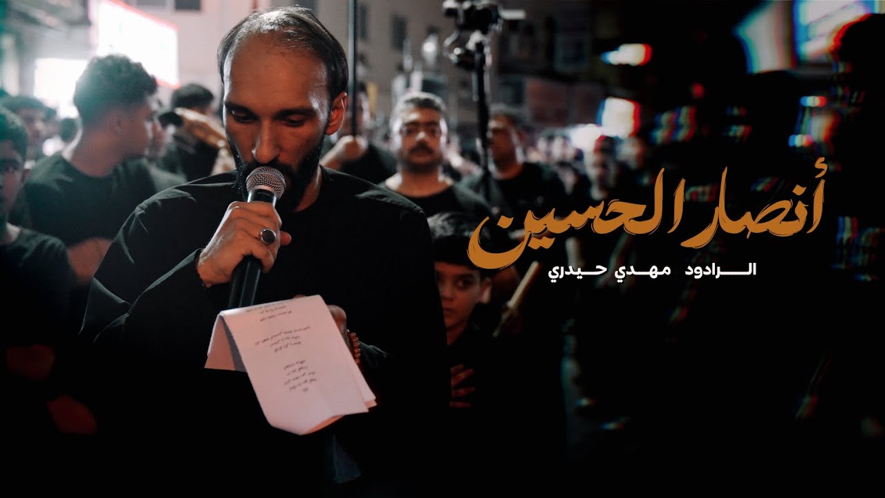 انصار الحسين | مهدي حيدري | موكب الزنجيل ليلة السادس من شهر محرم 1446