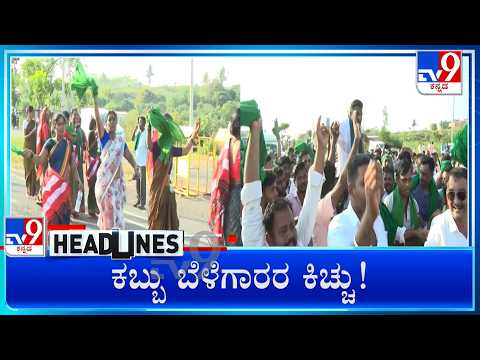 TV9 Kannada Headlines At 7PM (18-10-2026)