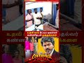 உதவிய முதல்வர் கண்ணீருடன் முத்துக்களை #cmvijay #actormuthukalai #chiefminister #rajmohan #trending