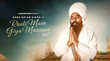 Raati Main Giya Mazaare (Official Video) ਰਾਤੀ ਮੈਂ ਗਿਆ ਮਜ਼ਾਰੇ | Baba Gulab Singh Ji