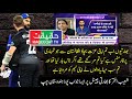Brilliant Analysis of Shoaib Akhtar on Indian Cricket Team After Losing Matches
