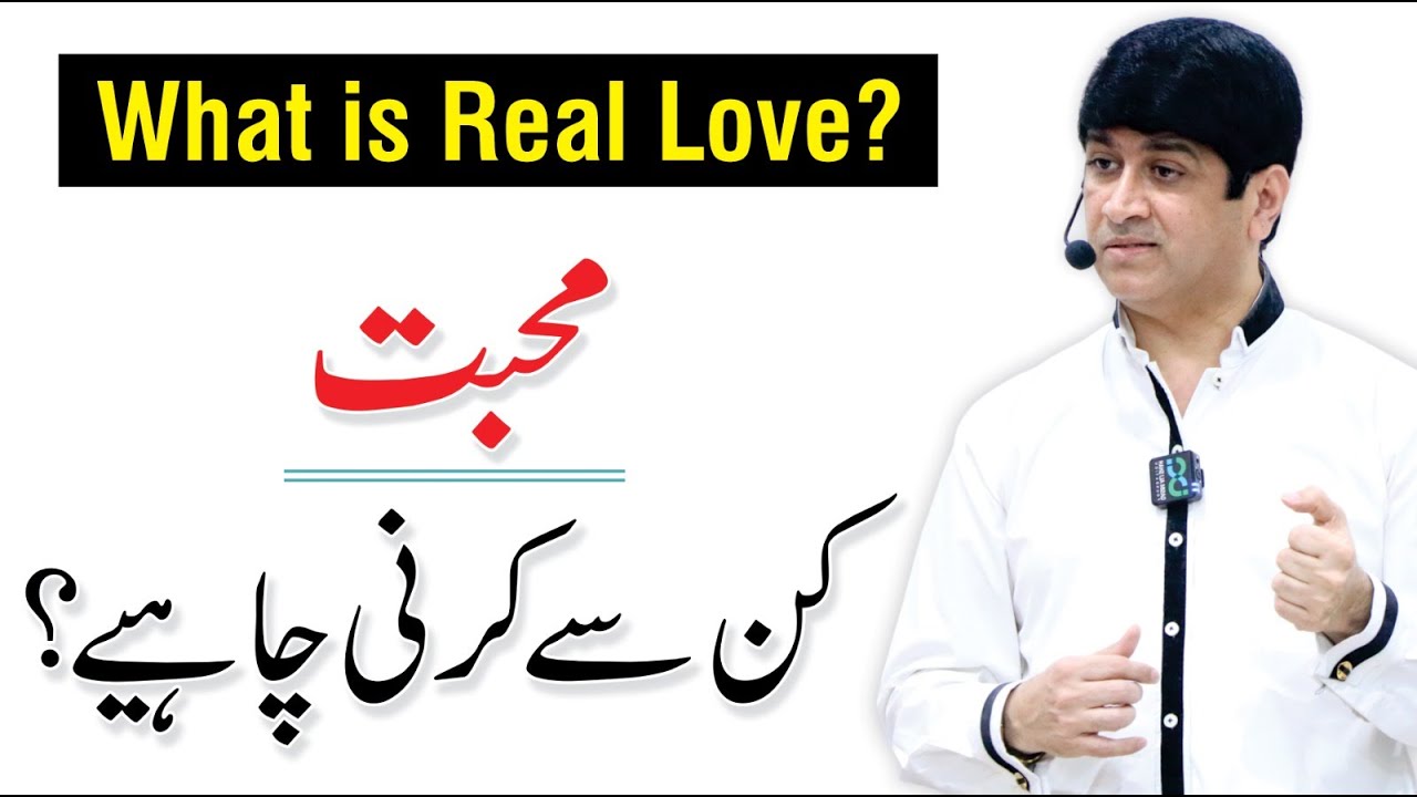 What is Real Love? Signs of True Love in a Relationship - Dr. Imran Yousuf