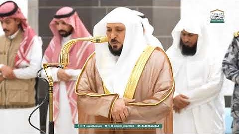 تلاوة فضيلة الشيخ د. #ماهر_المعيقلي  من صلاة العشاء 10 شوال  1446هـ.