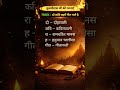 TulsiDas Ki Rachnaye Trick 🔥 | UPSC Hindi Literature Trick #shorts #upsc